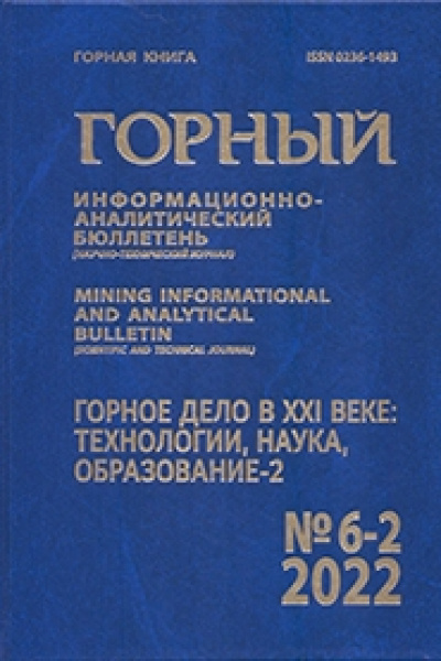 В горном информационно аналитическом бюллетене